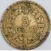 Франция 5 франков 1945 КМ888а VF ржавчина арт. 57363