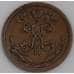 Россия монета ½ копейки 1912 Y48 арт. 45742