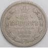 Россия 20 копеек 1868 СПБ НI Y22а VG арт. 49775