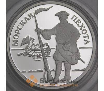 Россия 1 рубль 2005 Proof Морская пехота Эпоха Петра I арт. 47968