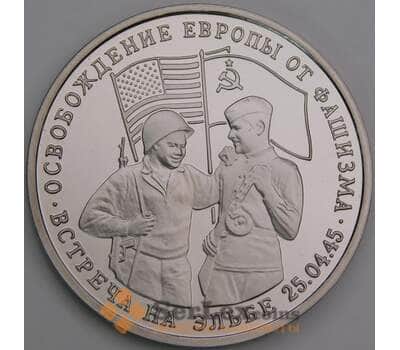 Россия 3 рубля 1995 Встреча на Эльбе Proof холдер царапины арт. 48192