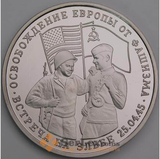 Россия 3 рубля 1995 Встреча на Эльбе Proof холдер царапины арт. 48192