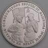 Россия 3 рубля 1995 Встреча на Эльбе Proof холдер царапины арт. 48192