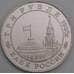 Россия 3 рубля 1995 Встреча на Эльбе Proof холдер царапины арт. 48192