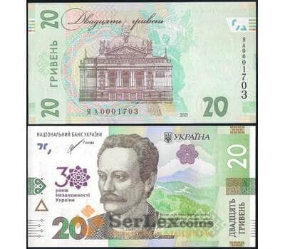 Банкнота Украина 20 гривен 2021 UNC 30 лет Независимости  арт. 31125