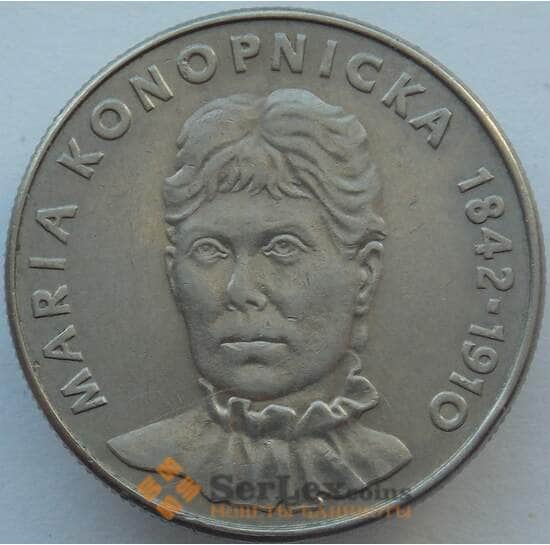 Польша 20 злотых 1978 Y95 Конопницкая  арт. 16328
