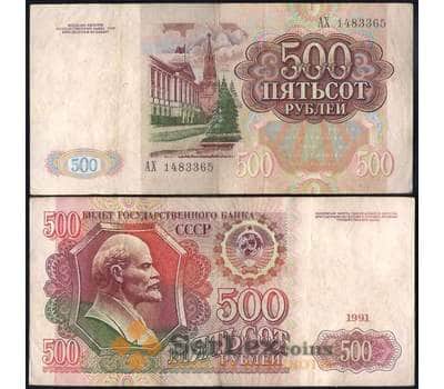 Банкнота СССР 500 рублей 1991 Р245 VF  арт. 22829