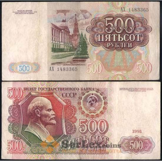 СССР 500 рублей 1991 Р245 VF  арт. 22829