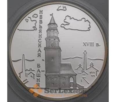 Монета Россия 3 рубля 2007 Y1100 Proof Невьянская башня арт. 29672