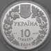 Монета Украина 10 гривен 2004 Proof Азовка арт. 28627