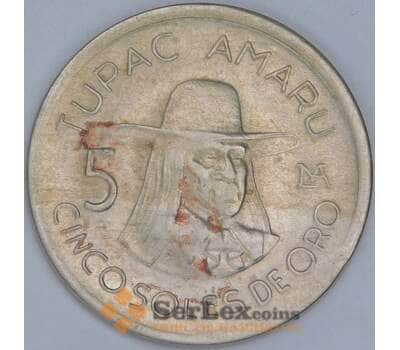 Перу 5 солей 1976 КМ267 VF арт. 57644