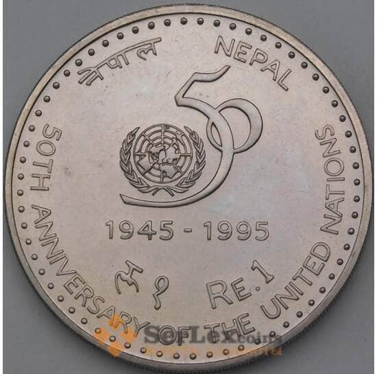 Непал 1 рупия 1995 КМ1152 ООН  арт. 28969