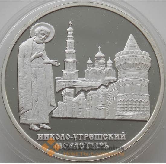 Россия 3 рубля 2000 Y705 Proof Николо-Угрешский монастырь (АЮД) арт. 10031