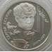 Монета Россия 2 рубля 1995 Y414 Proof С. Есенин (АЮД) арт. 10032