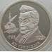 Монета Россия 2 рубля 1995 Y377 Proof А. Грибоедов арт. 10034