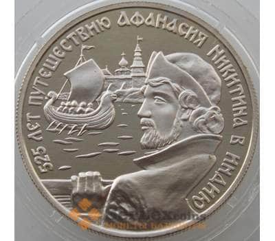Монета Россия 2 рубля 1997 Y558 Proof Путешествие в Индию А. Никитин (АЮД) арт. 10035