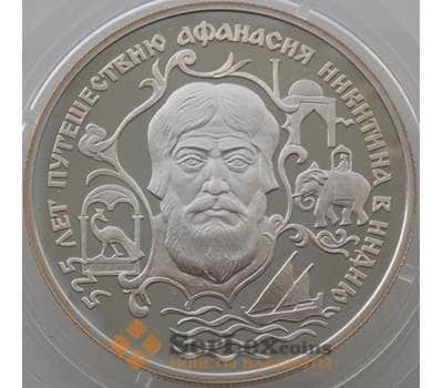 Монета Россия 2 рубля 1997 Y559 Proof Путешествие в Индию А. Никитин (АЮД) арт. 10036