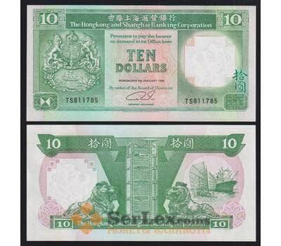 Гонконг HSBC 10 долларов 1992 Р191с UNC  арт. 51432