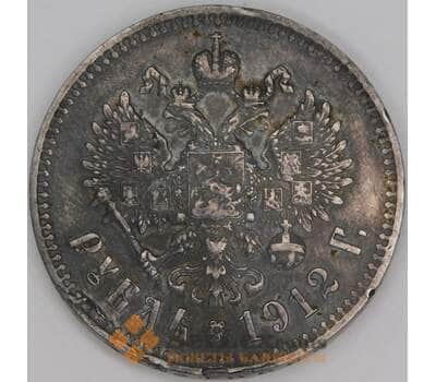 Россия 1 рубль 1912 Y59 ЭБ XF арт. 52022