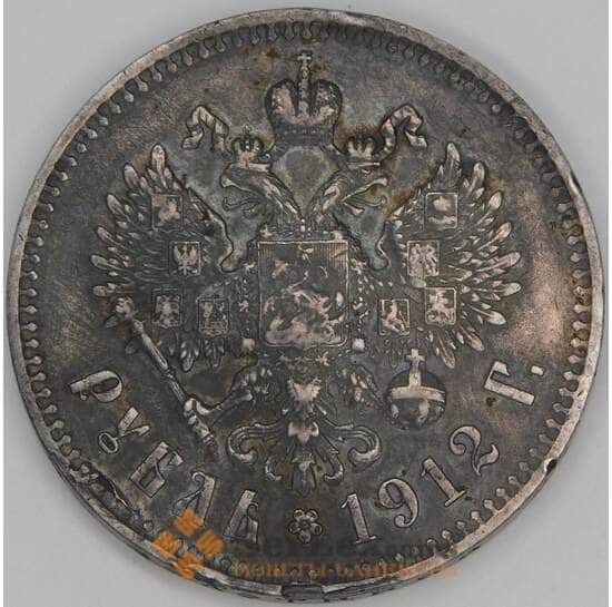 Россия 1 рубль 1912 Y59 ЭБ XF арт. 52022