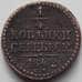 Монета Россия 1/4 копейки 1842 СМ XF (СВА) арт. 12555