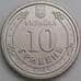Украина 10 гривен 2024 UNC Логистика арт. 49855