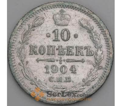 Монета Россия 10 копеек 1904 СПБ АР Y20a F арт. 28467