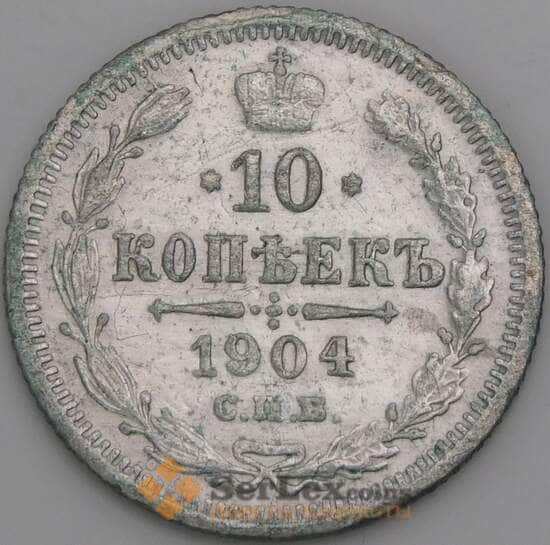 Россия 10 копеек 1904 СПБ АР Y20a F арт. 28467