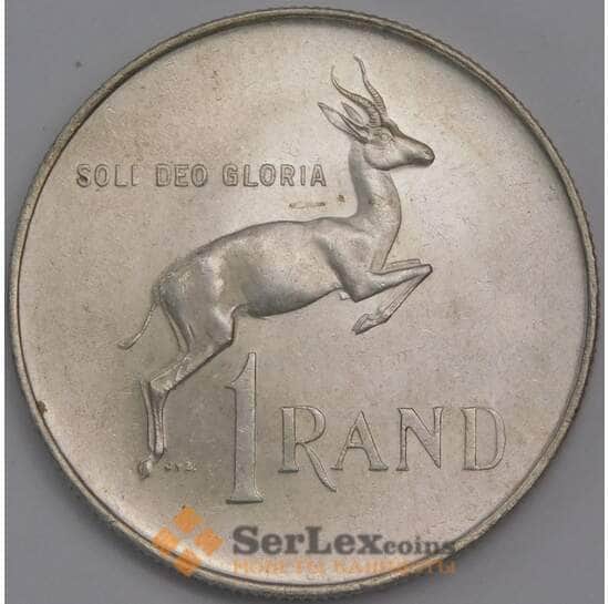 Южная Африка ЮАР монета 1 ранд 1966 КМ71.1 AU арт. 42114