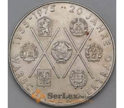 Монета Германия (ГДР) 10 марок 1975 КМ58 Варшавский договор арт. 29233