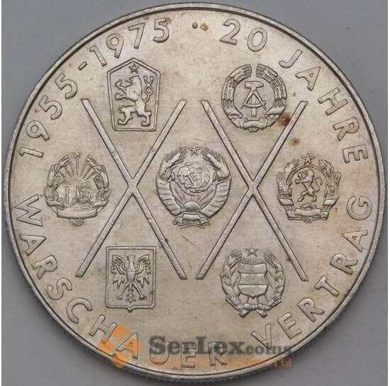 Германия (ГДР) 10 марок 1975 КМ58 Варшавский договор арт. 29233