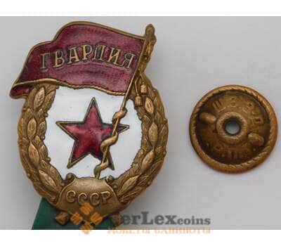 Знак Гвардия СССР гайка Ш.Э.З.Д-Ж.Р.П.Т арт. 30082