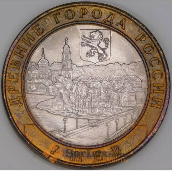Россия 10 рублей 2016 AU Ржев арт. 51122