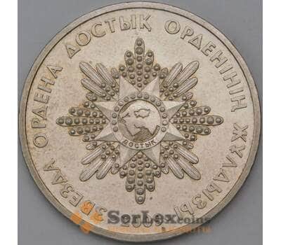Монета Казахстан 50 тенге 2009 Звезда ордена Достык арт. 23775