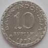 Индонезия 10 рупий 1979 КМ44 UNC Программа энергоснабжения (J05.19) арт. 17724
