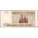 Банкнота Россия 50000 рублей 1994 P260b VF арт. 11361