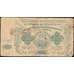 Банкнота Армения 25000 рублей 1922 PS681а F арт. 26024