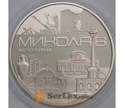 Украина жетон на заготовке 5 гривен 2023 - Николаев арт. 40957