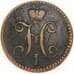 Россия 2 копейки 1847 СМ C# 145 арт. 53507