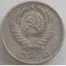 Монета СССР 50 копеек 1973 Y133a.2 XF (СВА) арт. 12546