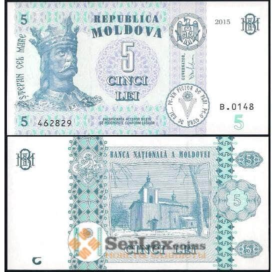 Молдова 5 лей 2015 РB22 UNC арт. 17565