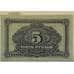 Банкнота Россия 5 рублей 1920 XF+ Дальний Восток арт. 12703