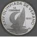 Никарагуа 50 кордоба 1988 КМ62 Proof XXIV летние Олимпийские Игры, Сеул 1988 арт. 54107