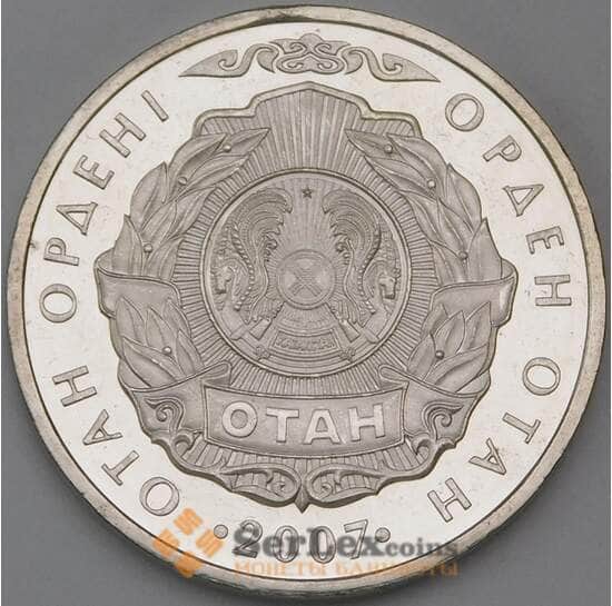 Казахстан 50 тенге 2007 Отан орден арт. 30421