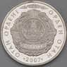 Казахстан 50 тенге 2007 Отан орден арт. 30421