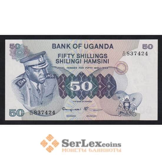 Уганда 50 шиллингов 1973 ND Р8c UNC арт. 54702 Уганда 50 шиллингов 1973 ND Р8c UNC арт. 54702