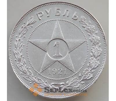 Монета СССР 1 рубль 1921 АГ Y84 UNC арт. 14030