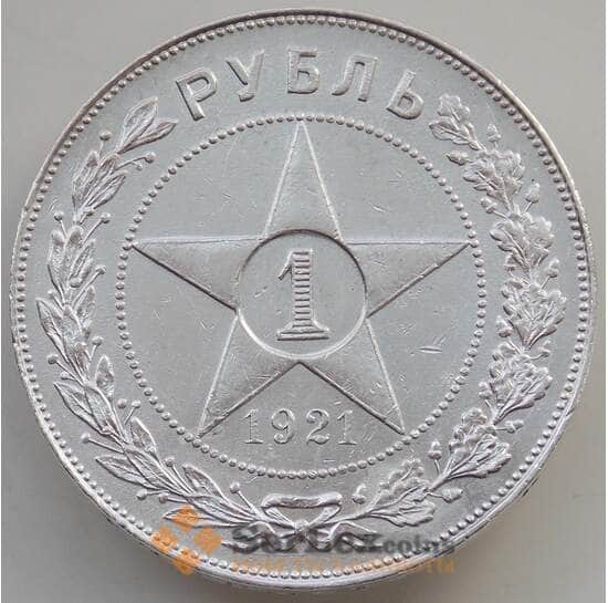 СССР 1 рубль 1921 АГ Y84 UNC арт. 14030