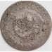 Турция (Османская Империя) монета 5 курушей 1808 КМ599 F арт. 45733