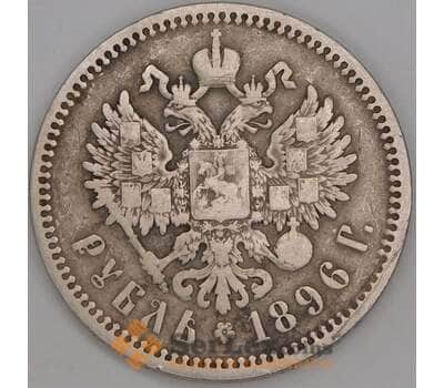Монета Россия 1 рубль 1896 АГ Y59.3 F Серебро арт. 26514